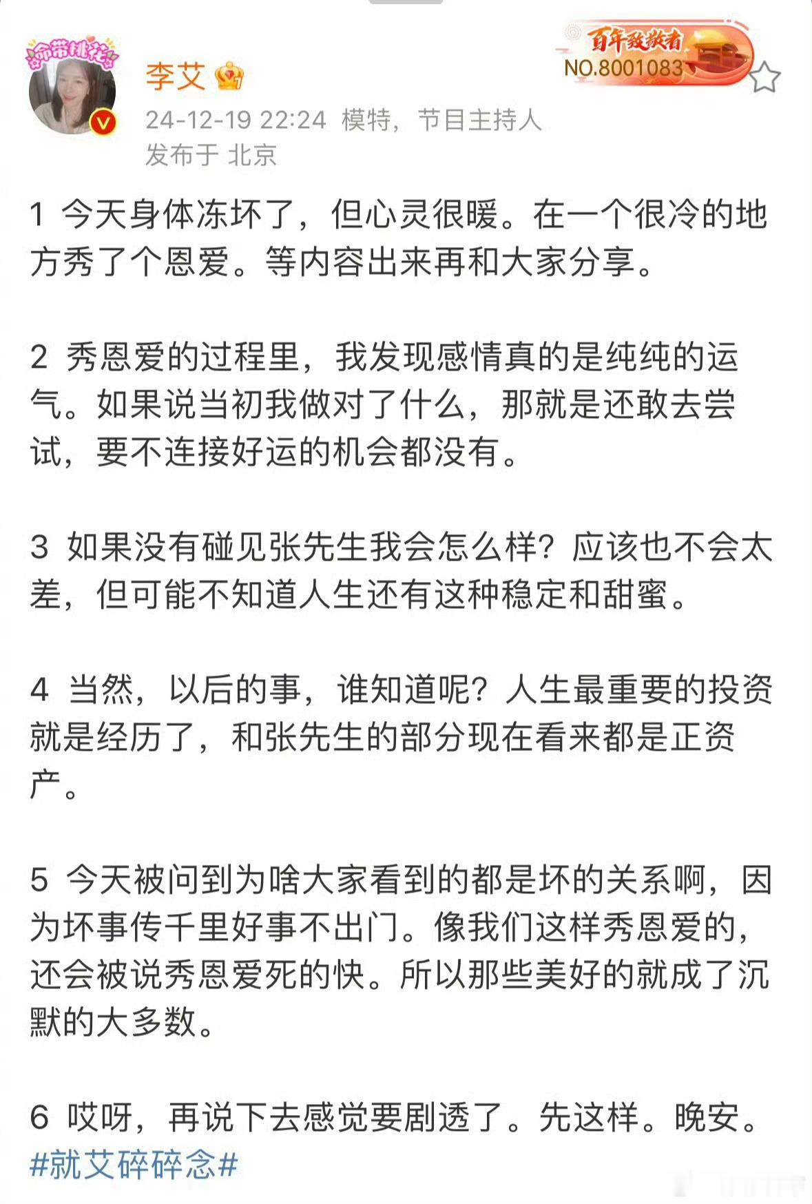 李艾和老公分手后对他刮目相看 尊重对方才能长长久久[抱一抱][抱一抱][抱一抱]