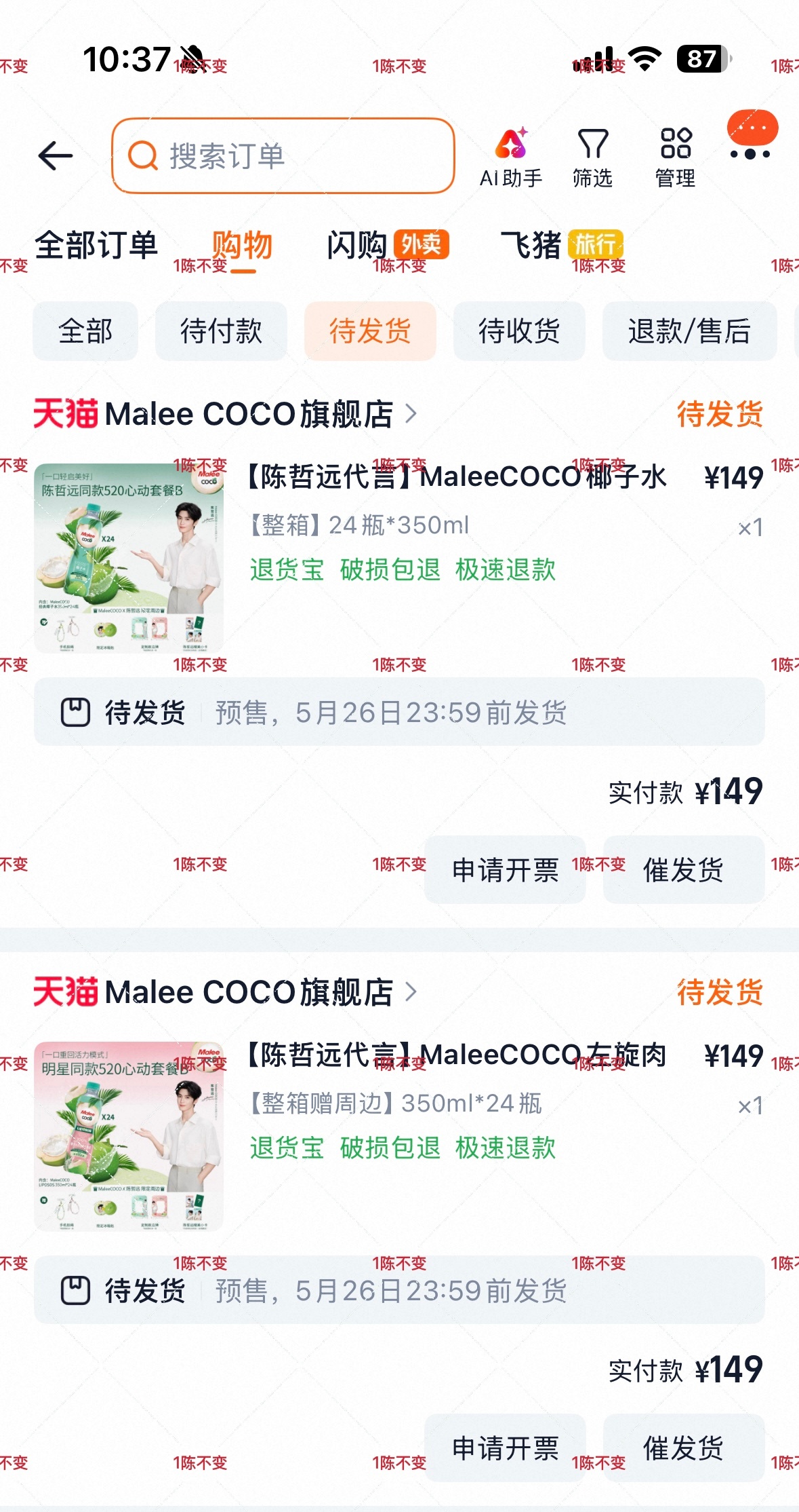 陈哲远MaleeCOCO亚太品牌代言人520心动日一起解锁美好的一天 