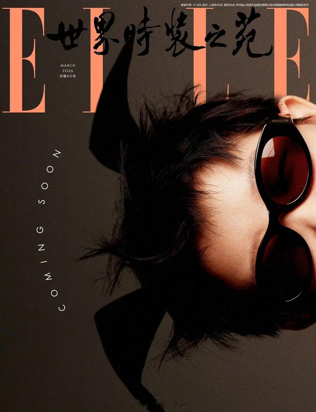 孙颖莎刚拿冠军ELLE开季又来了，杂志重要月份全拿了👍👍👍ELLE开年EL