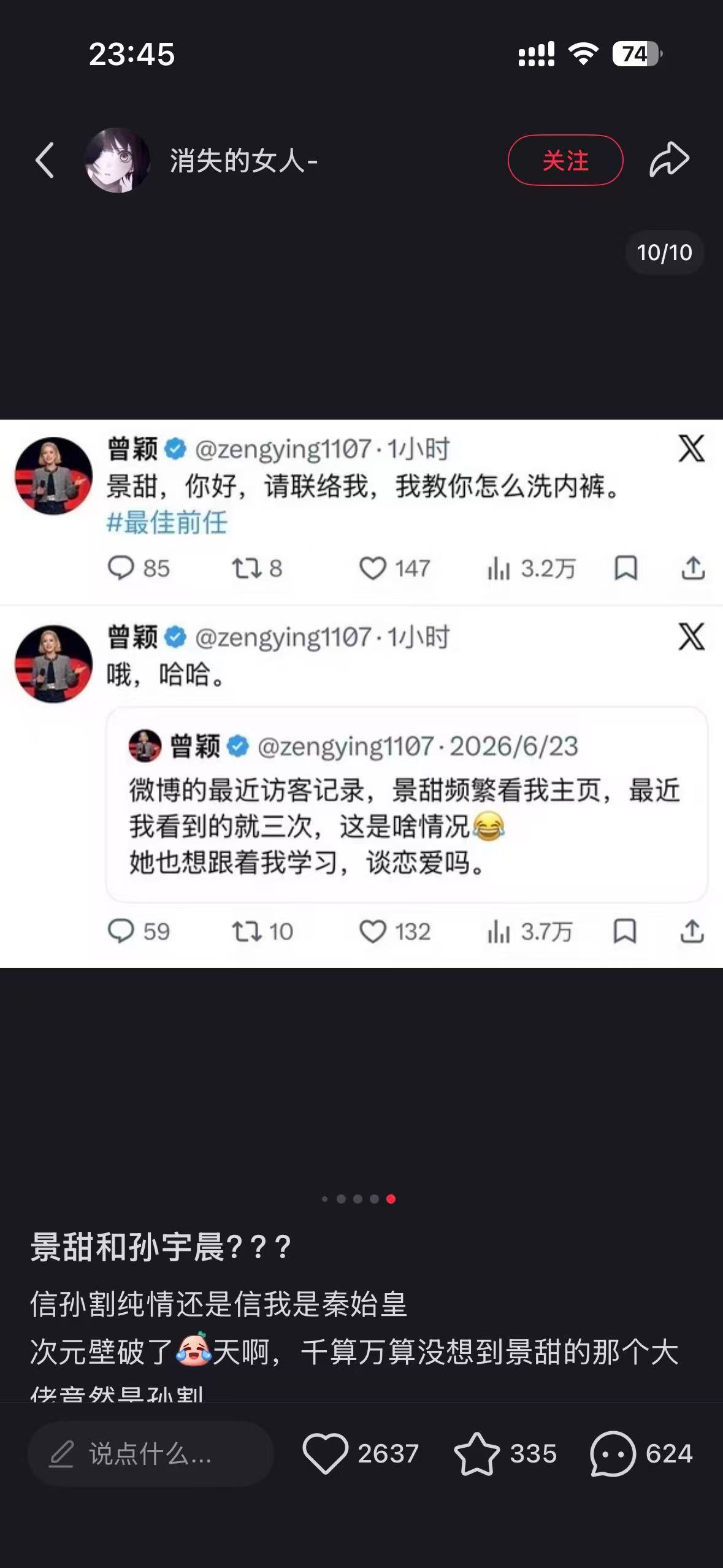 哦，这个曾颖是孙割前女友？景甜频频探访主业，到底是想知道什么？有没有人说说孙宇晨