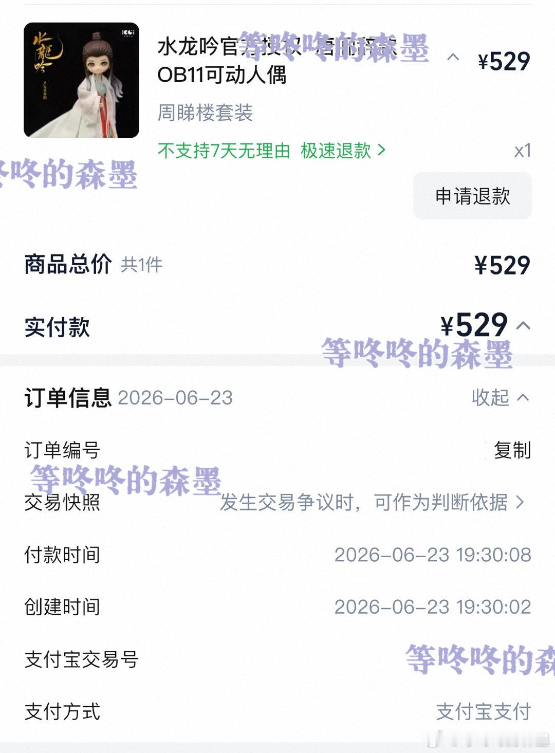 我也终于拥有幼辞的ob了！余量现在还有，我都怀疑可喜又饥饿yx了……ps：抢演唱