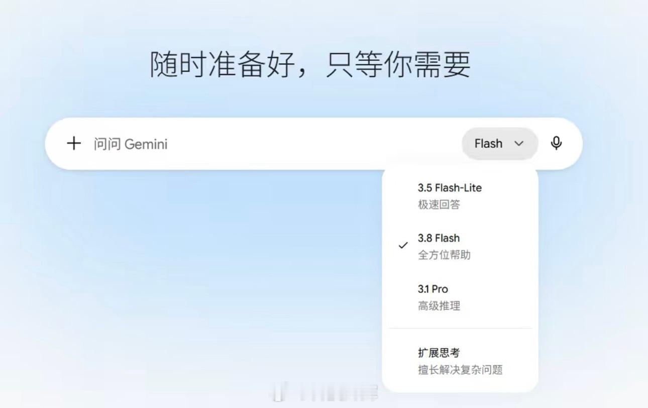 谷歌正式发布Gemini3.8海外大厂把赛道切得越来越细，谷歌这次押注AI网络安