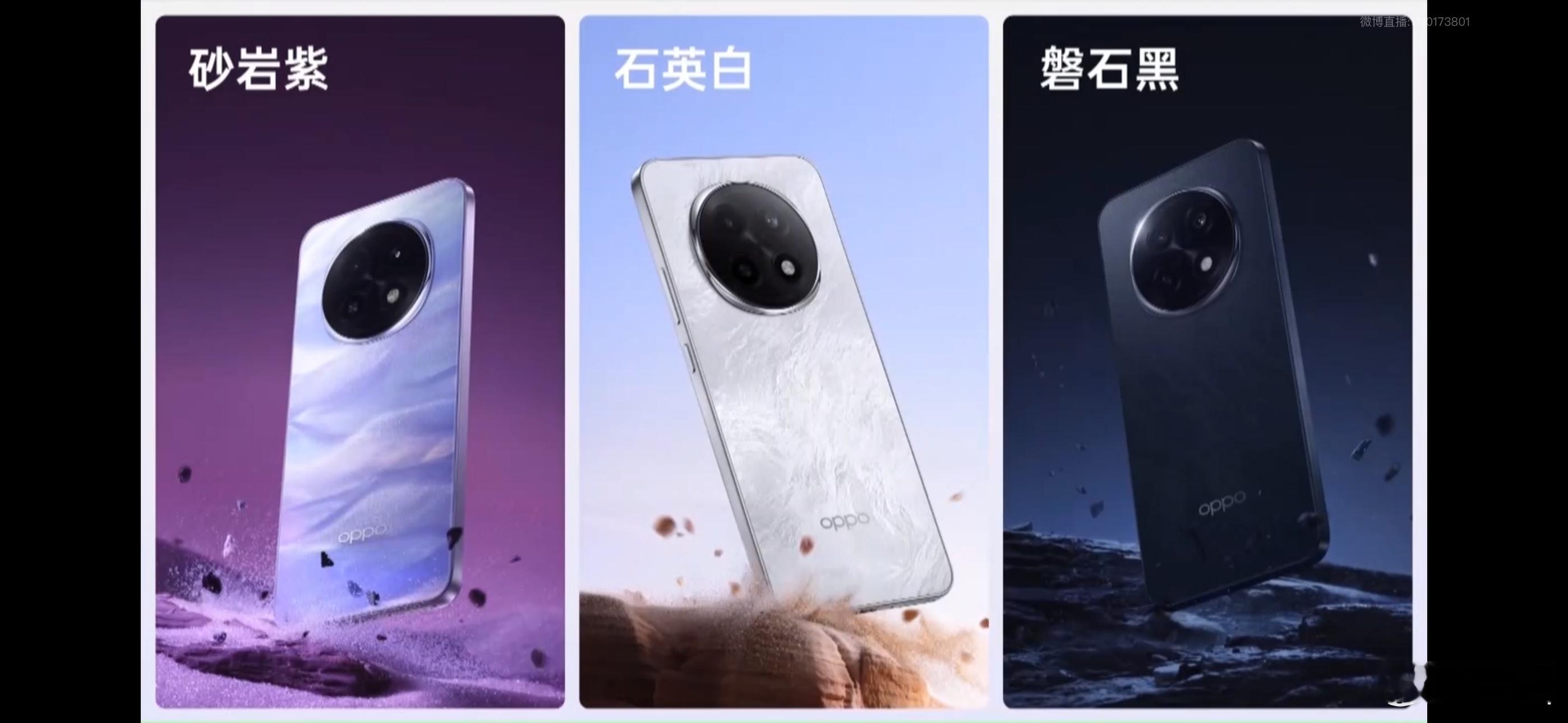 尽管这样硬核耐用，OPPO A5 Pro也拥有不错的颜值，共带来砂岩紫、石英白、