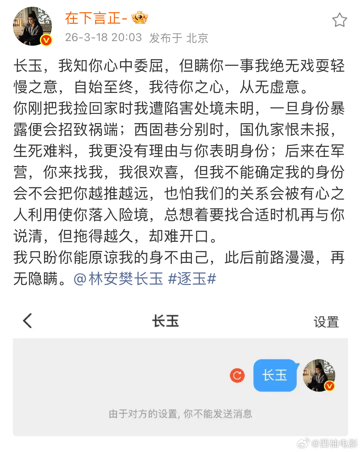 谢征被樊长玉拉黑谢征被长玉拉黑 笑死了 