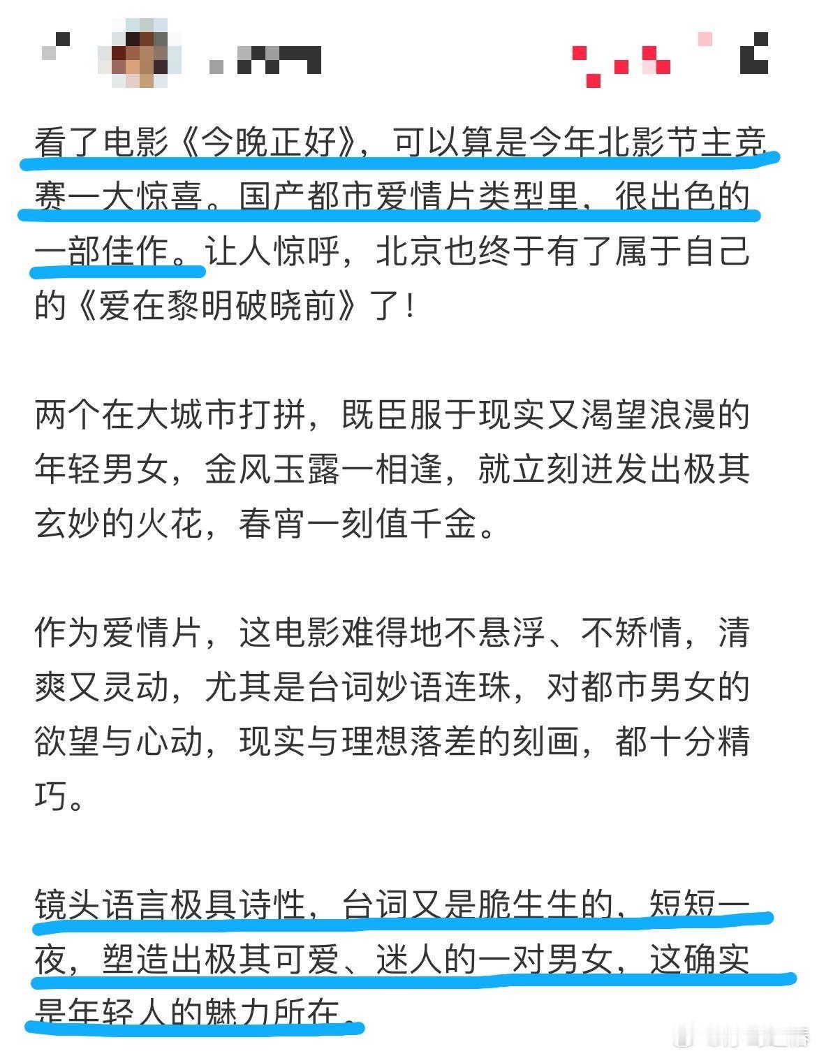 马思纯拍过尺度最大的亲密戏 这部电影最惊喜的是台词够大胆，不回避不美化，把男女之