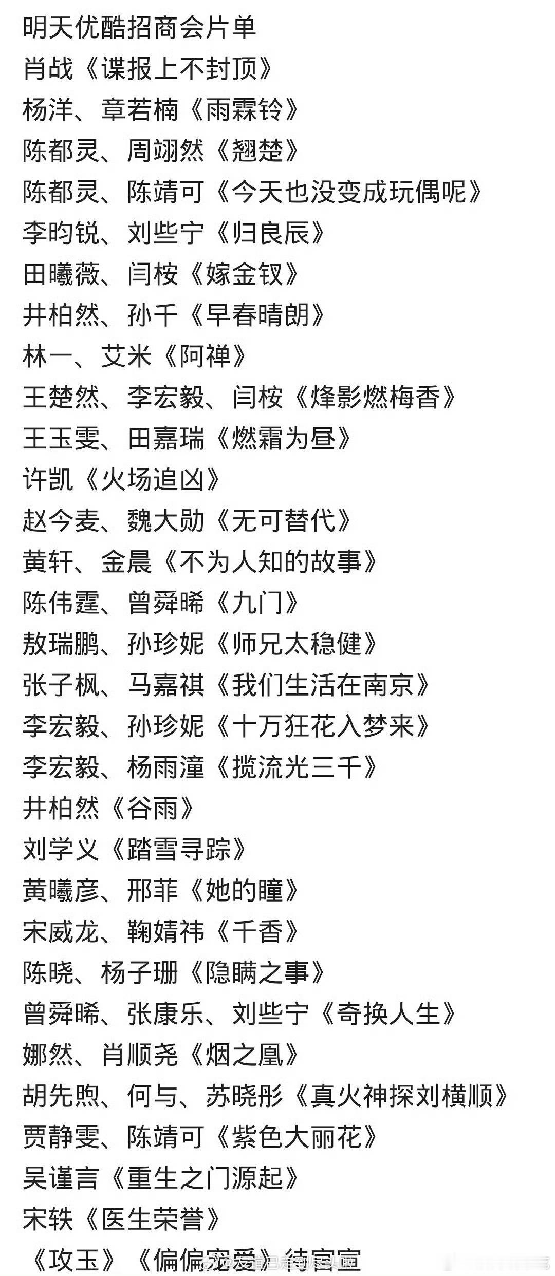 优酷招商会要来了，希望大家都有视频物料