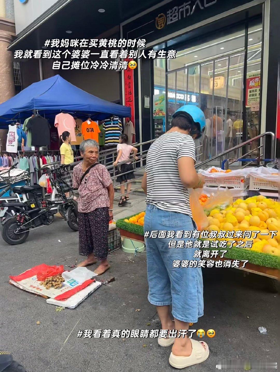 真的有人会为了三块钱站一下午 ​​​