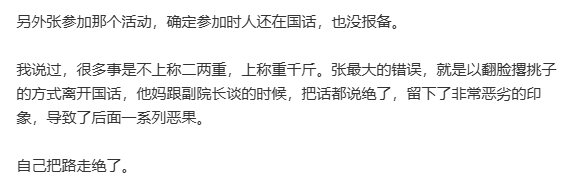 曝张艺兴以翻脸撂挑子的方式离开国话理记说张艺兴自己把路走绝了 理记再度出来发文：