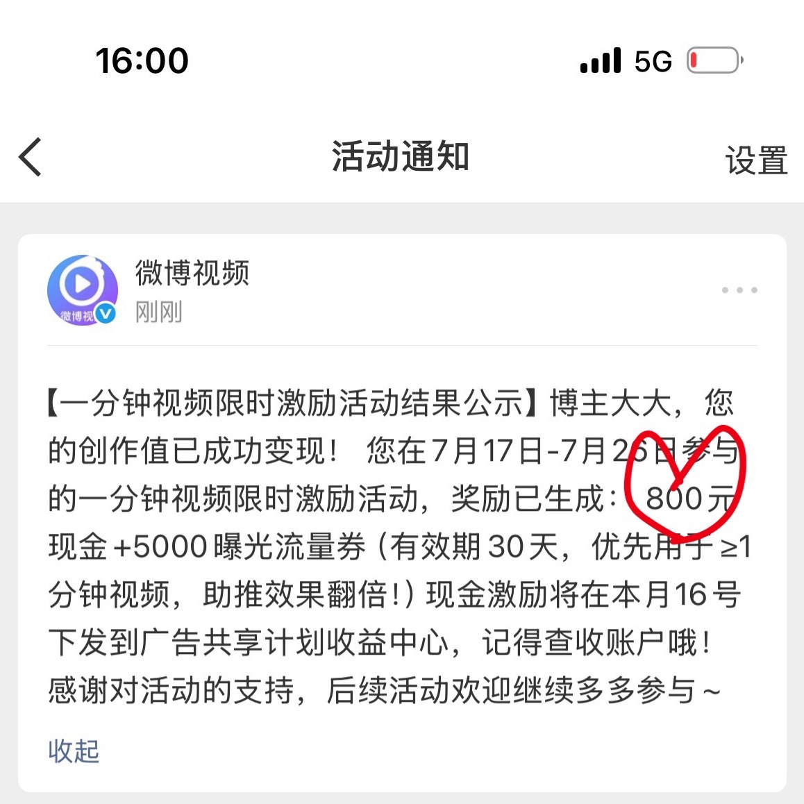 爱威逼 