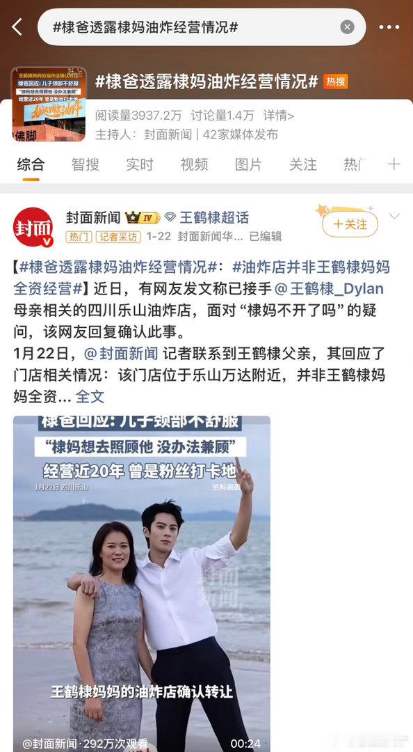 现在的媒体人职业素养早就没了张口就是zy…… 