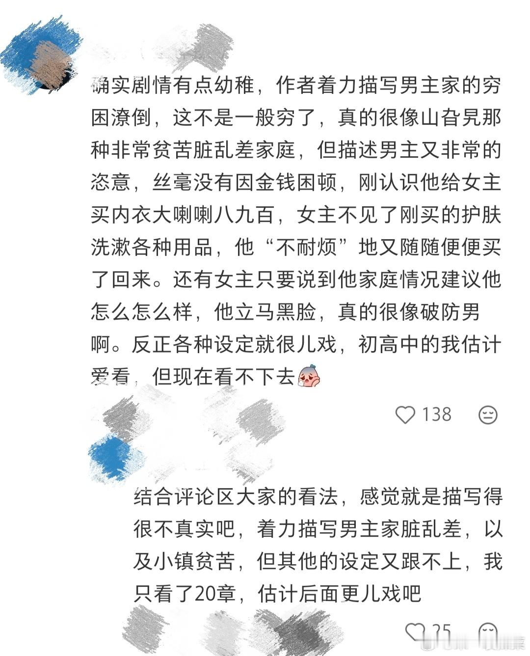 耀眼🍠网友说关晓彤、李昀锐《耀眼》剧情设定和虞书欣、何与《双轨》很像，还说这个