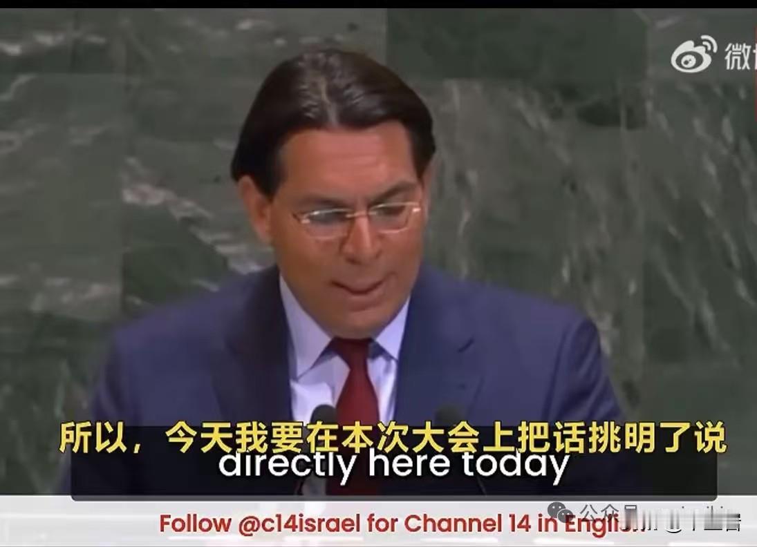 以色列那个在联合国安理会上，挥舞着圣经当做地契的哥们，又想对中国出大招了……
你