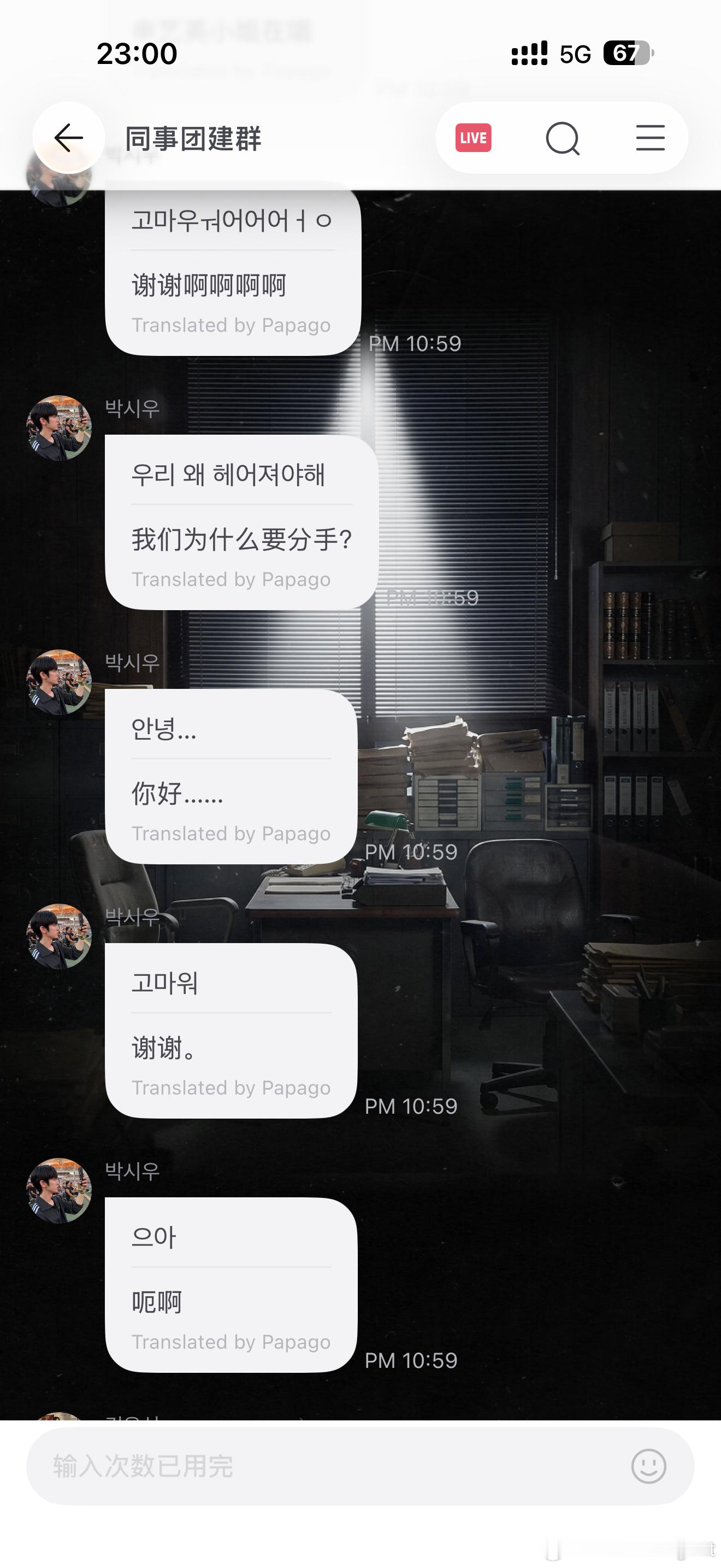 文化水平低的人面对群聊结束就这样怪我哥没提前给他剧透 大朴哥临时想朴小作文都没地