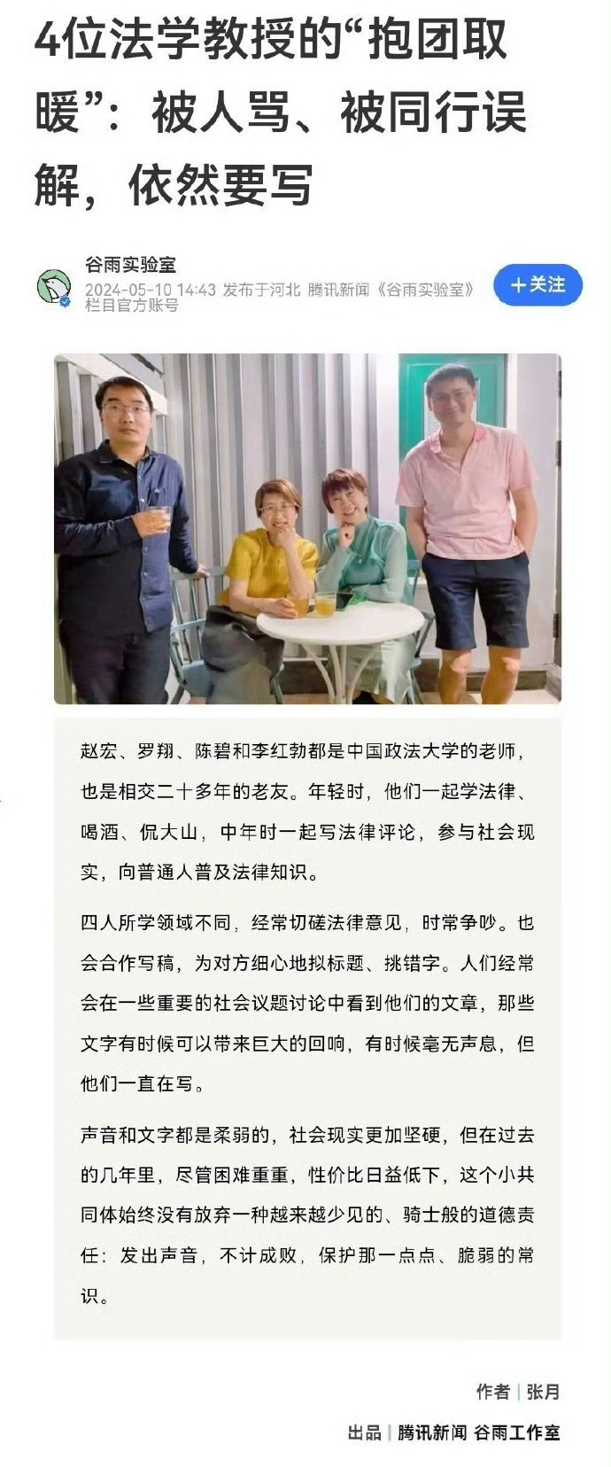 群众骂错了吗？宏劳灾害