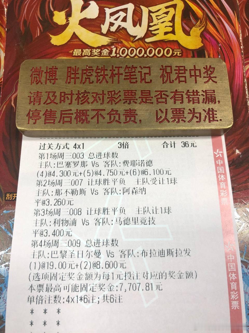 巴萨攻击群磨刀霍霍，费耶诺德防线顶得住几波？利物浦打马竞，是磨死对手还是被磨死？