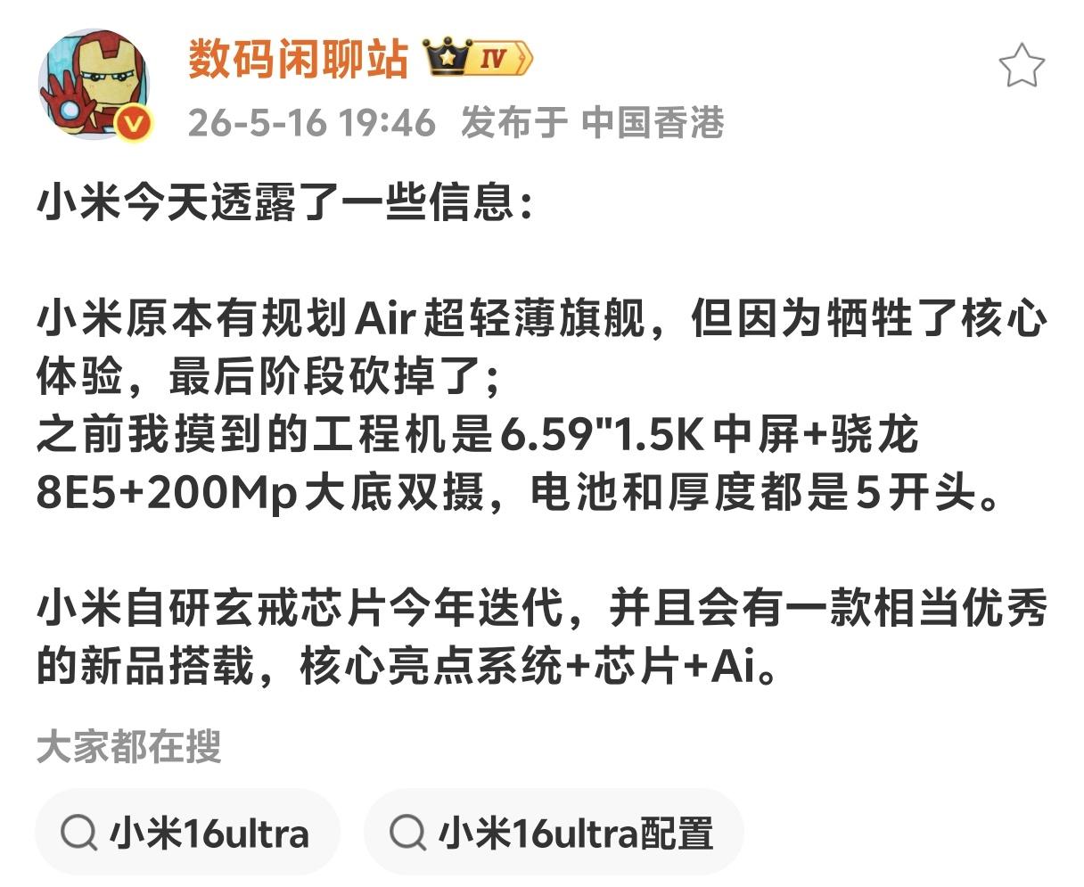 小米这波操作，不得不说，真是人间清醒！
砍掉Air超轻薄旗舰，并非做不到，而是不