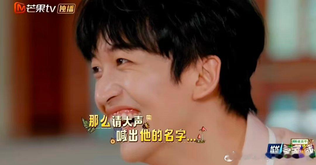 黄子弘凡紧急公关自己名字黄子弘凡没想到栽在名字上忙忙碌碌寻宝藏寻宝现场名场面来袭