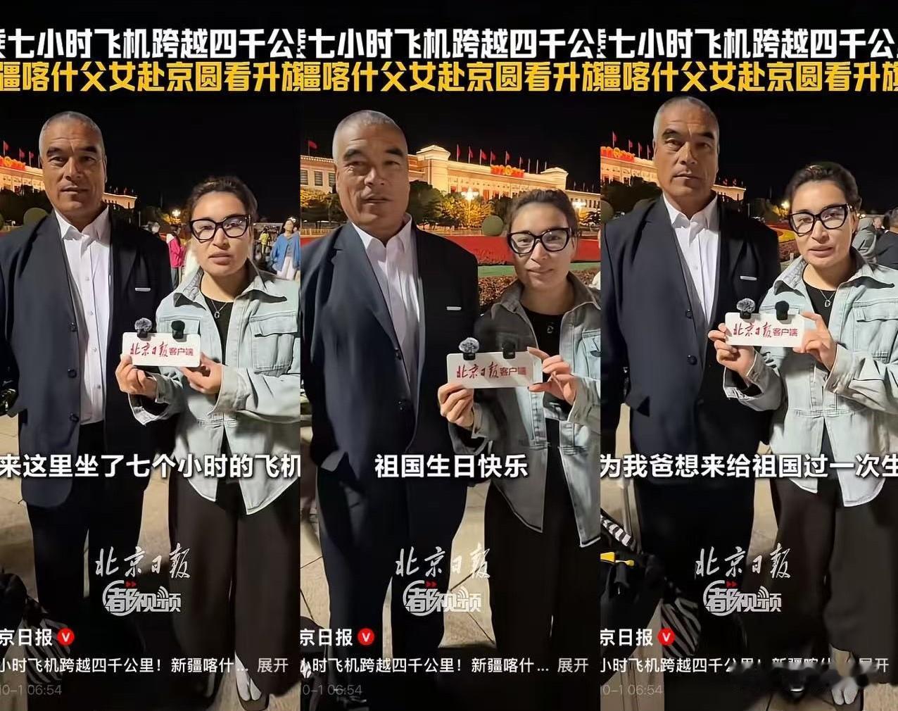 新疆阿图什有一对父女，搭乘七个多小时的航班，千里迢迢，横跨五千公里的山川远路，专
