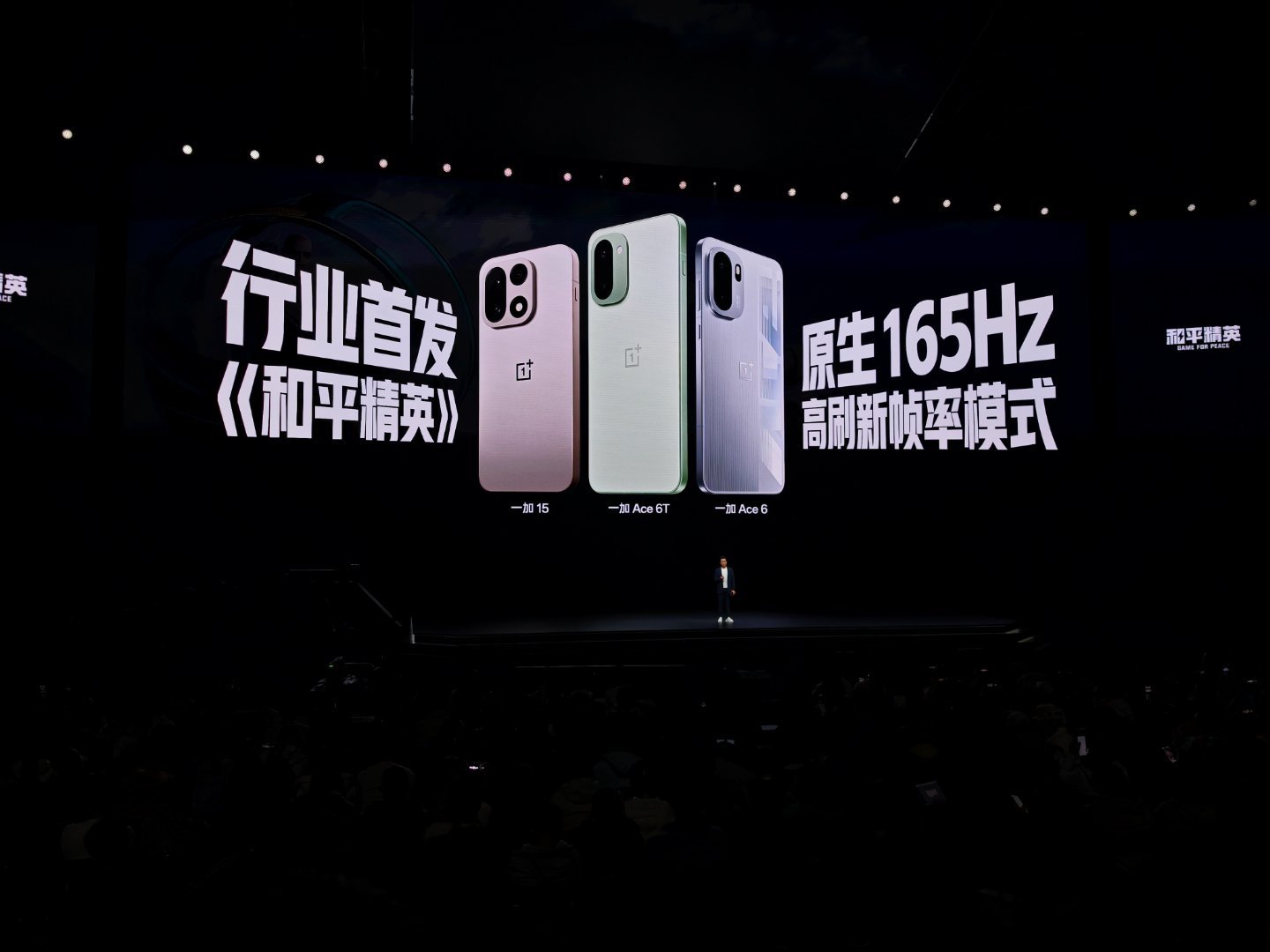 一加ace6t新品发布 首批支持和平精英原生165fps模式：一加 Ace 6T