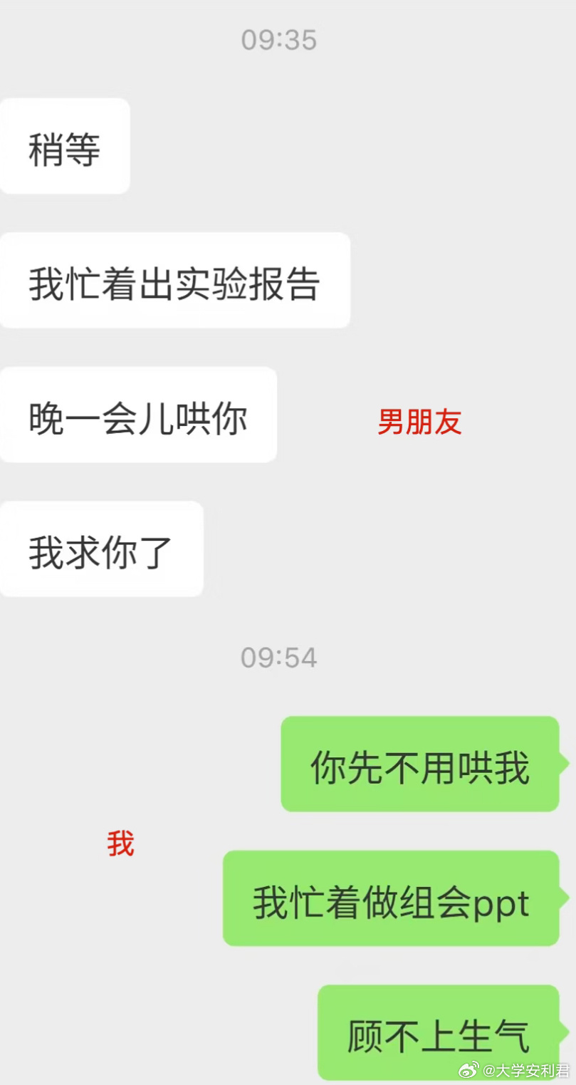 研究生不适合谈恋爱的原因 