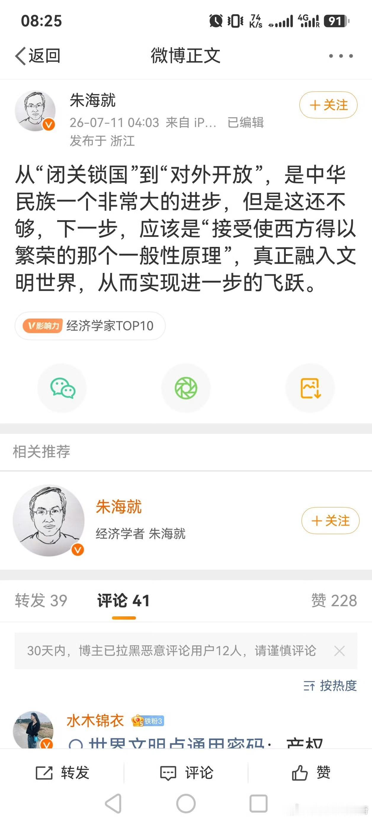这厮要干什么？

第一，什么是“闭关锁国”？这是评价前三十年吗？西方阵营长期封锁
