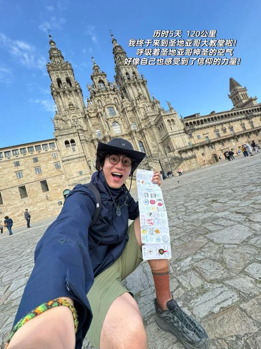 抵达圣地亚哥啦！