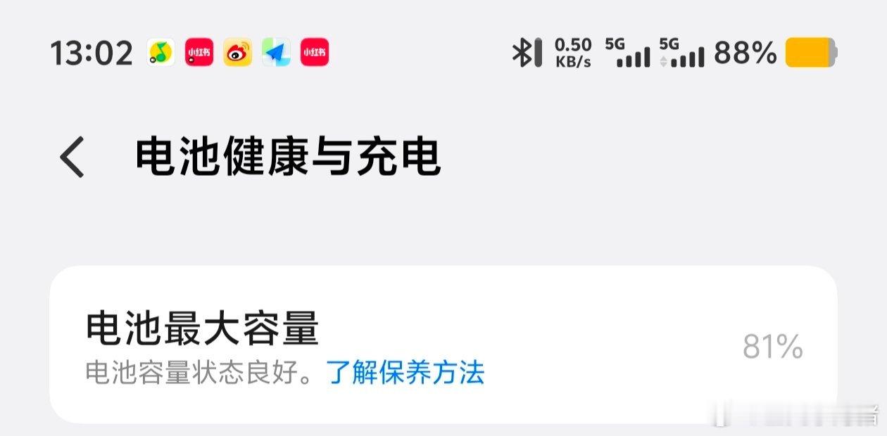 电池兄弟还好吗？ 