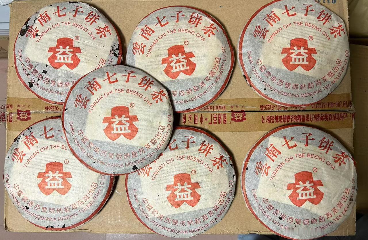 501白布条，经典品质好茶
501白布条 普洱茶