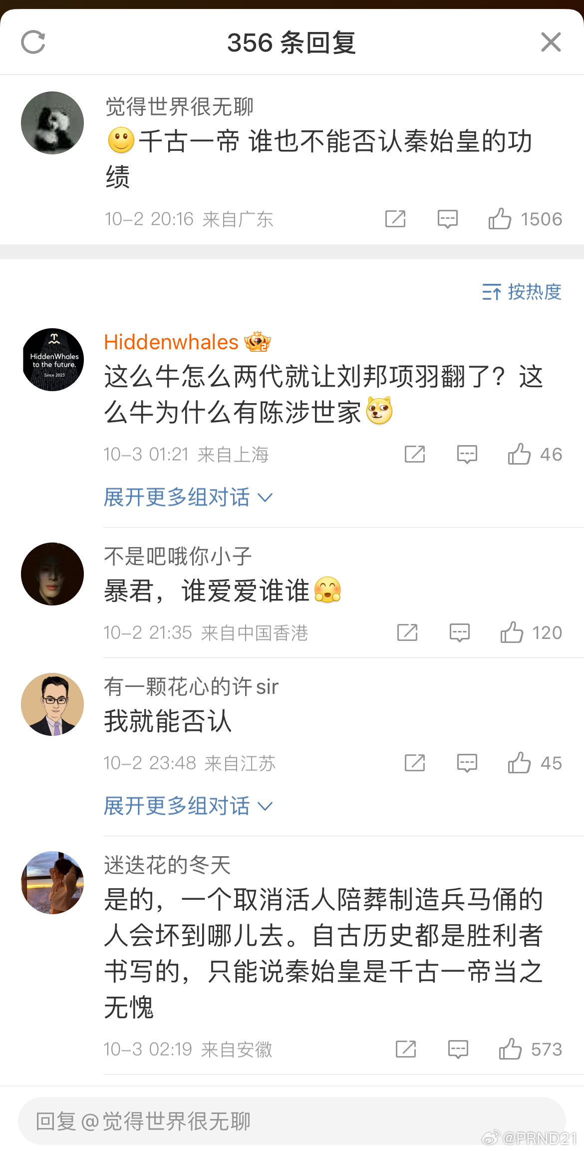 #秦始皇想不到两千多年后六国子民花钱来拜# 什么奇怪的话题，绝大部分游客花钱是因