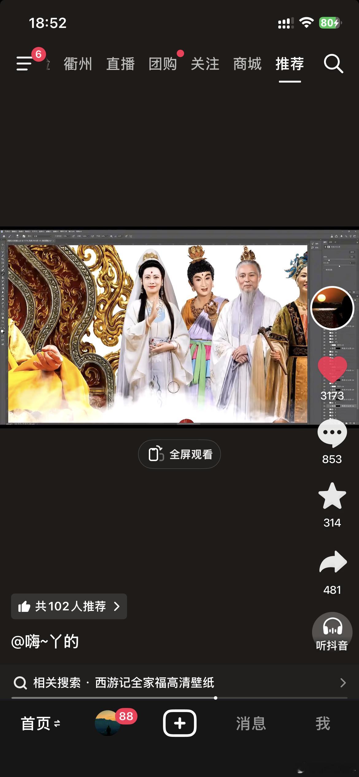 抖音里真的有厉害的人，居然把西游记里所有的角色剪辑排版出来一张大合照。 