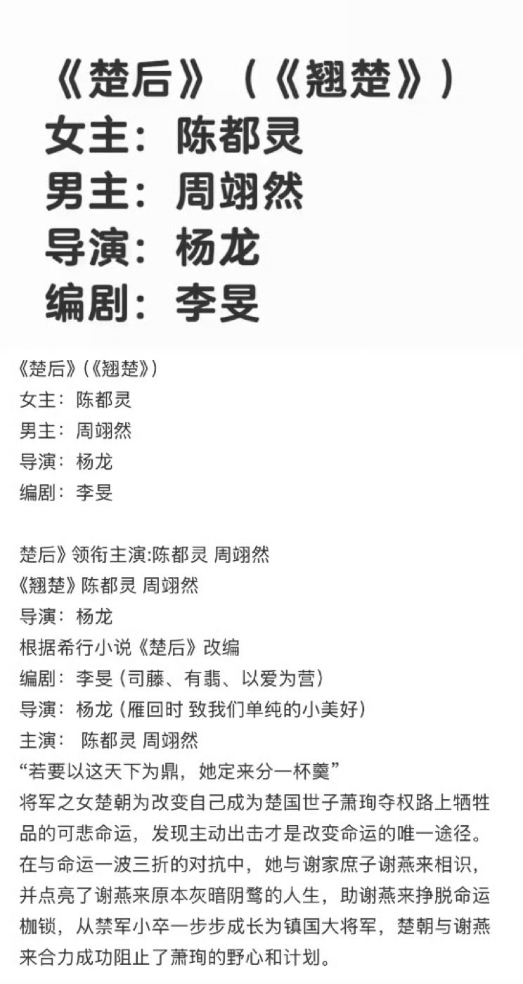 陈都灵楚后导演杨龙楚后导演杨龙陈都灵楚后导演杨龙，可以可以，[彩虹屁][彩虹屁]