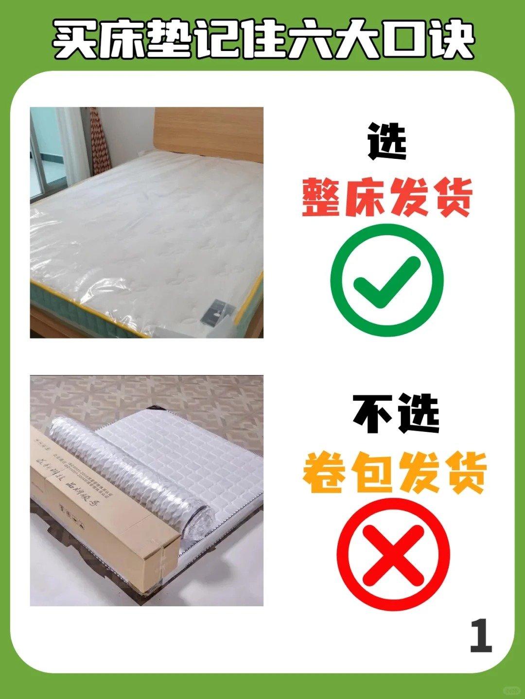 #今晚花呗12期免息买家具#买床垫，记住六大口诀！家人朋友们，一张好的床垫真的非