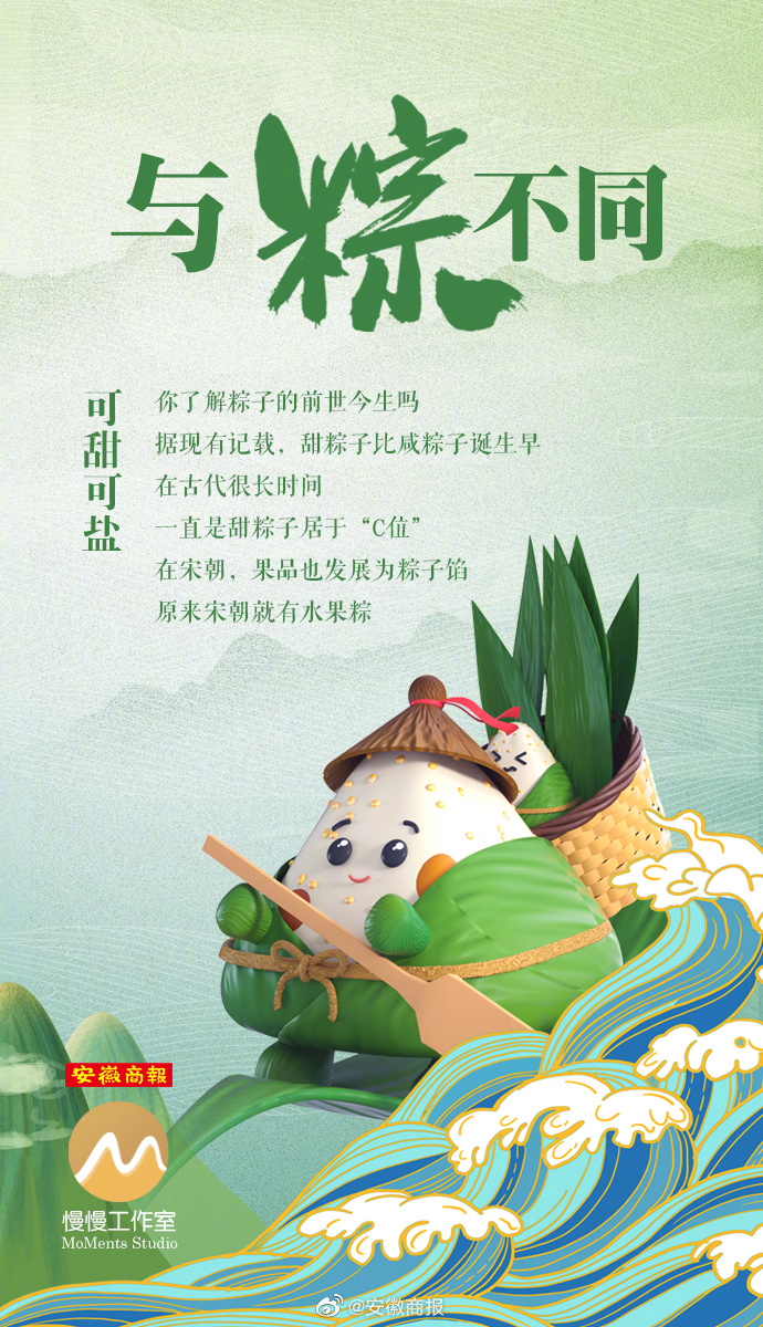 【#甜粽子咸粽子你爱吃的是哪个#】端午节，粽子是必不可少的美食。有人偏爱咸粽子，