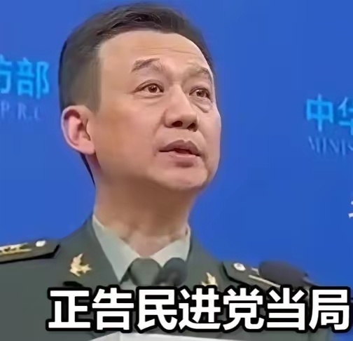 绝了！国防部的语言秀出新花样！真不敢相信，国防部发言人的花样语句和语气，超过了怒