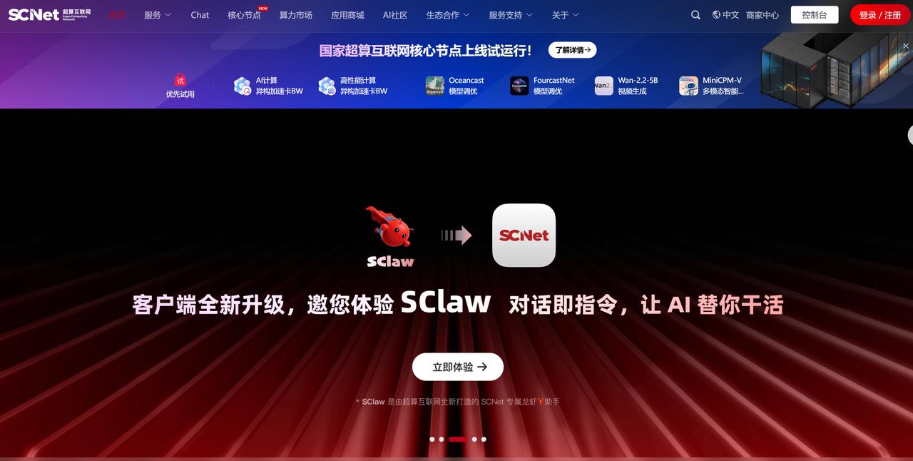 在"六张网"相关领域中，算力网的商业化探索相对靠前，已展现出较好的发展态势。根据