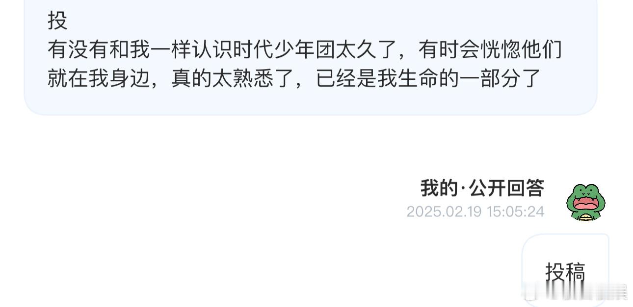 投有没有和我一样认识时代少年团太久了，有时会恍惚他们就在我身边，真的太熟悉了，已