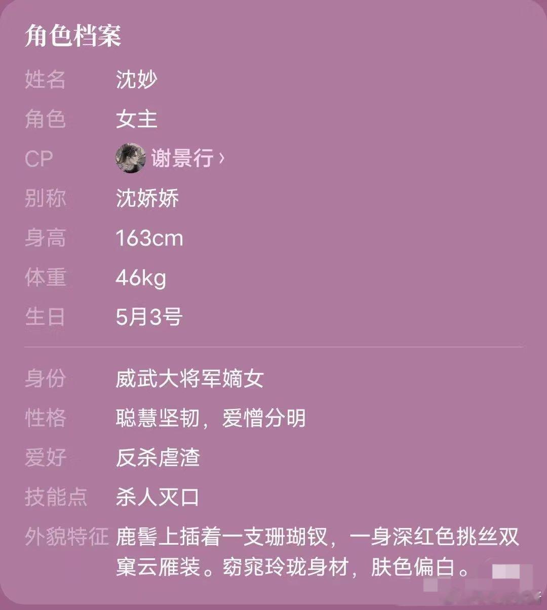 将门毒后[超话]将门毒后要影视化了？谁会是你心中的男女主？暑期嘉年华谁能演沈娇娇