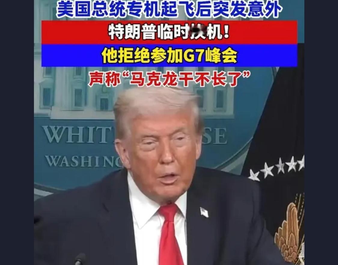 “谎报”行踪！
1是避免“不测”发生（1月20日）；
2是顺路“悄悄”降落“格陵