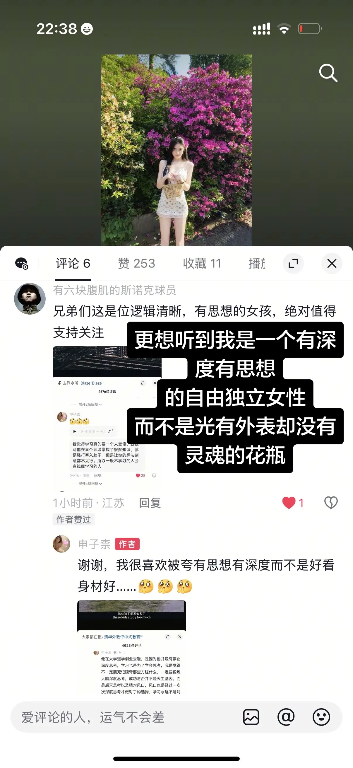 一次次自我独立思考一步步深度思考自己的思考，我的一些感悟以及找到了一个...