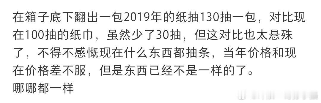 纯感慨现在什么东西都抽条 ​​​