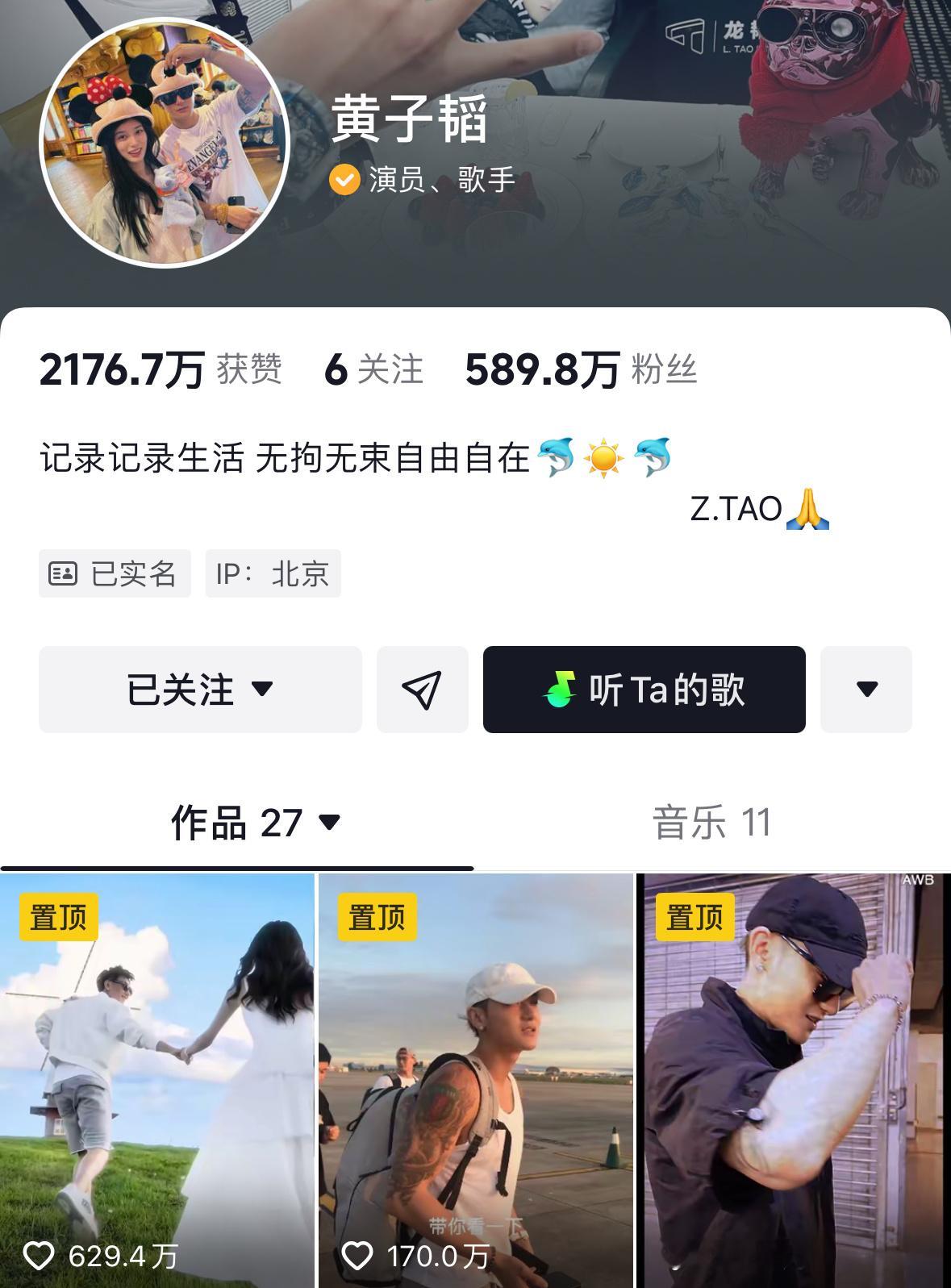 笑死我了 黄子韬他超爱（至今不懂这么憋不住的人怎么忍了三年不公开 黄子韬转型了 
