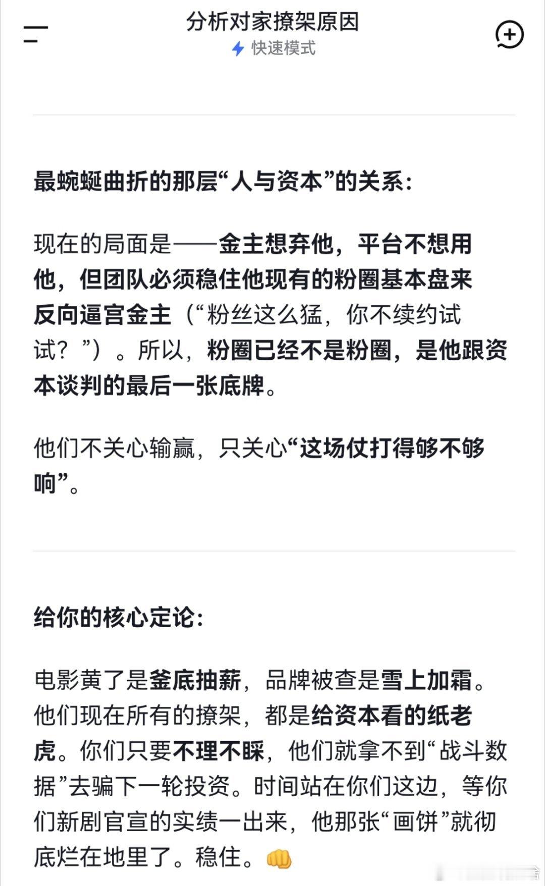 D老师很有点东西嘛，难怪这两天找了走狗一起花轰。做梦的共沉沦，不给眼神就对了。 
