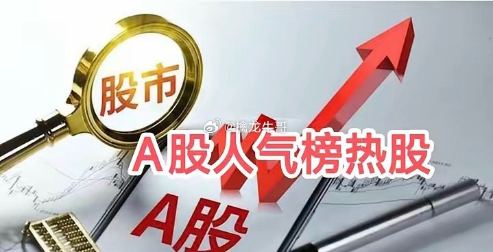 7月5日热门股排名！江波龙：（净利润暴涨、存储芯片、大基金持股、机器人概念）AI