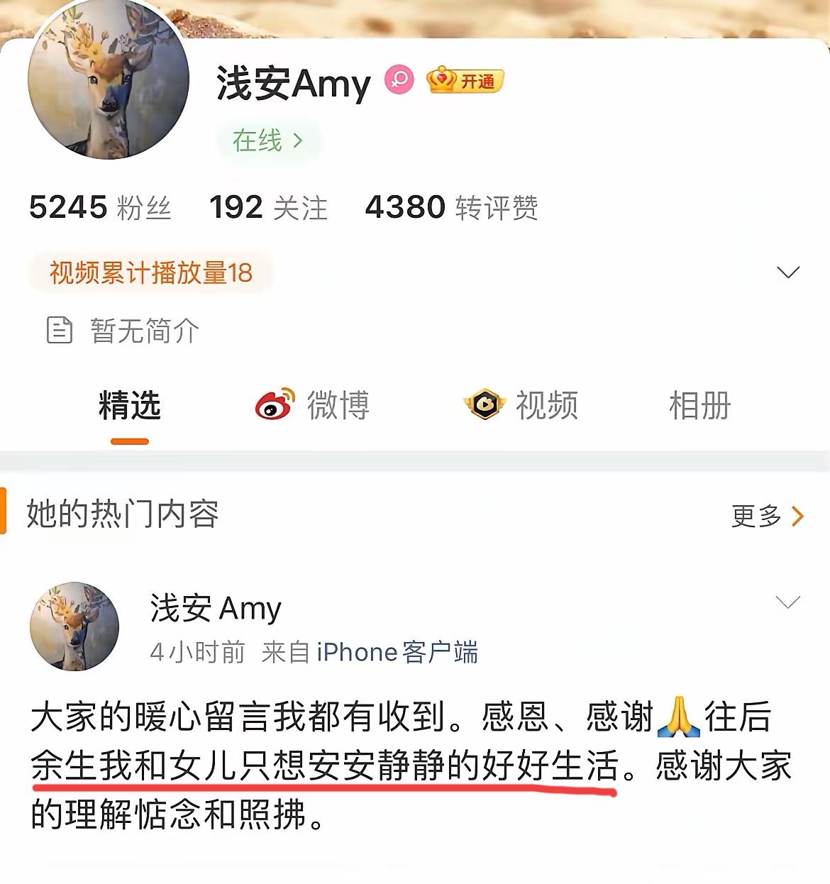 人已离世，嘴下留情！
张雪峰妻子李丽婧发文澄清，
网友仍不依不饶，太唏嘘

张雪