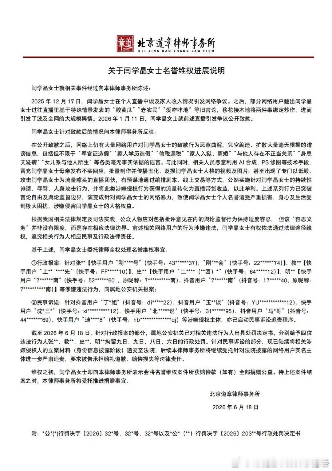 从“偷税漏税”到“儿子走后门上学”，闫学晶被诸多谣言缠身。好在真相不会缺席，证实
