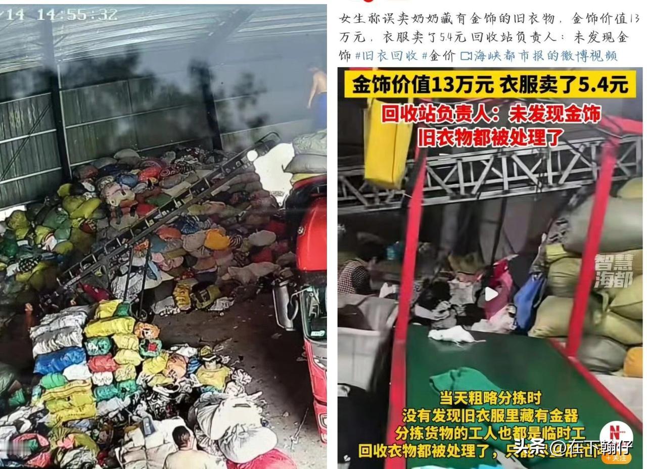 江西女生小李20日发帖称自己在处理旧衣物时，误将奶奶藏在两件加绒保暖内衣中的百克