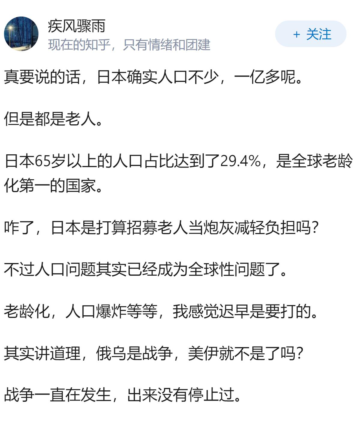 媒体称日本出现「举国备战势头」，这预示着什么？