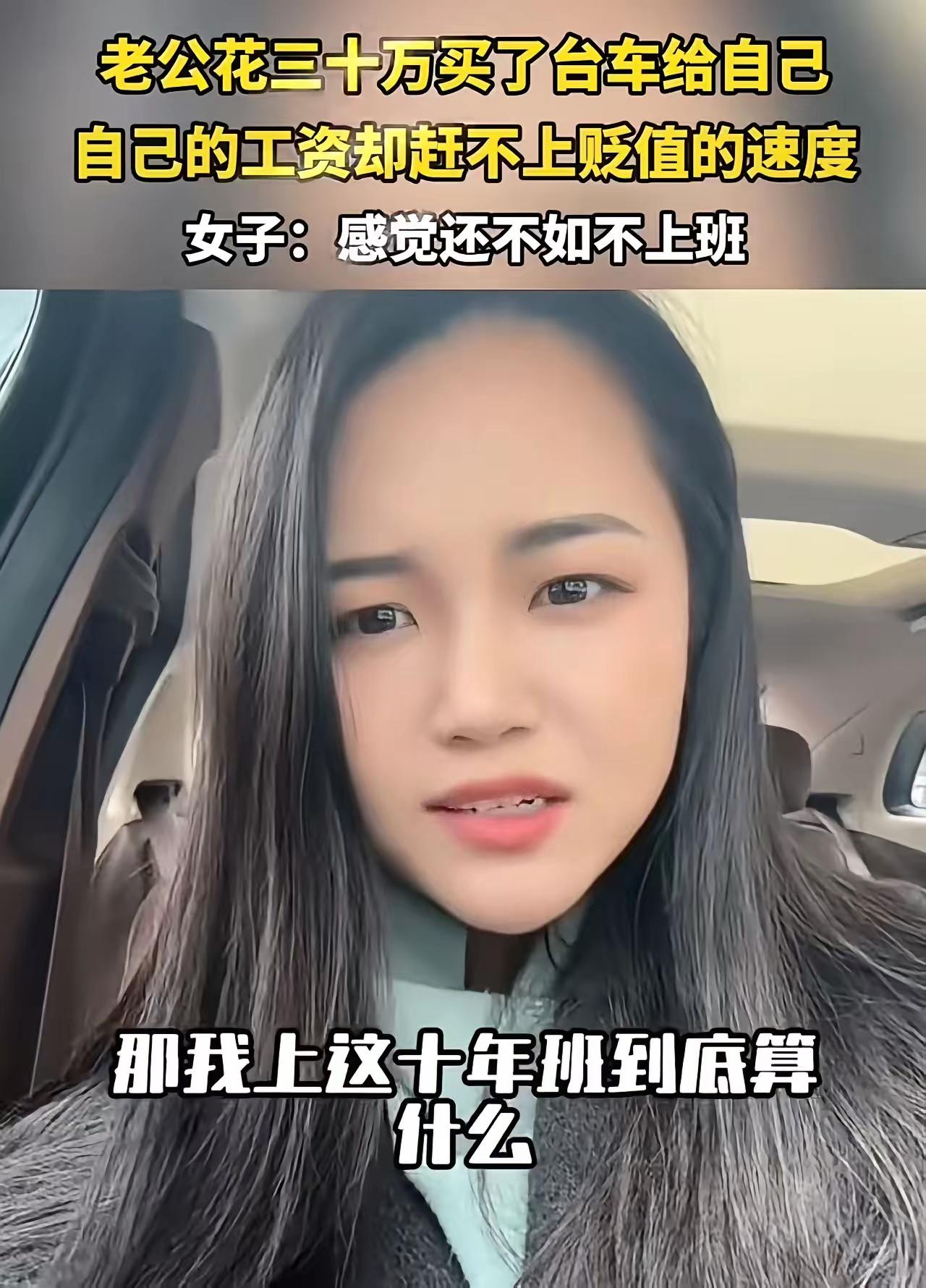 这段案例和讨论，反映了现代职场生活和消费观念的复杂交织，值得从多个角度来思考：