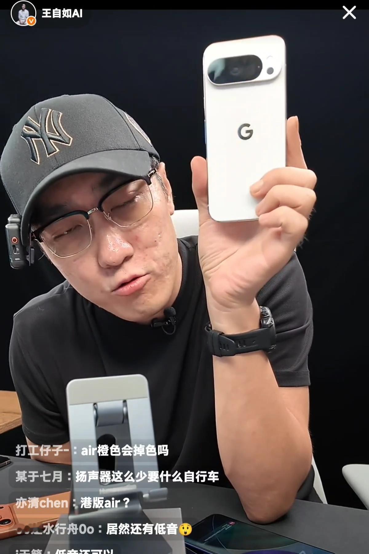 卧槽，牛逼，王自如居然也用谷歌Pixel 10 Pro，我们居然用同款手机[污]