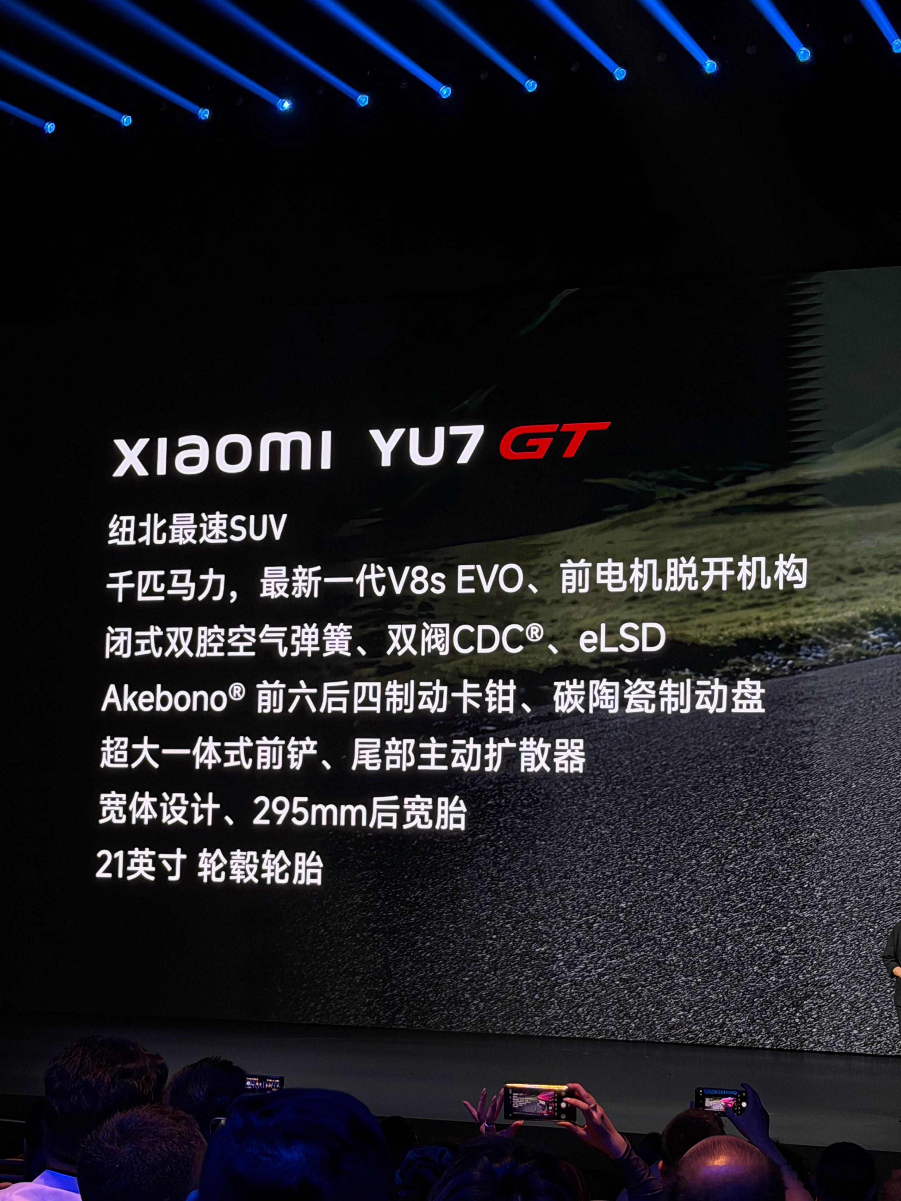 ？？？？小米YU7GT价格38.99万纽北最速SUV，你小米卖这个价格？太夸张了